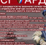 Жители Хакасии могут пополнить ряды подразделений особого назначения Росгвардии - Администрация г. Абакан