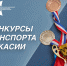 Фото из открытых источников - Министерство физкультуры и спорта