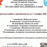 Международный конкурс "Внуки Великой Победы", приуроченный к 80-летию учреждения ООН - Минкультуры