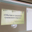 Телемост «Открытый диалог» состоялся между университетами Хакасии и Тувы - ХГУ им. Н.Ф. Катанова