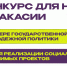 Источник изображения: пресс-служба Минмолодежи РХ - НИА Хакасия