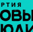 «Новые люди» предложили ввести «пенсионный возраст» для общественного транспорта - Пульс Хакасии