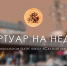 Афиша недели театра кукол «Сказка» - Минкультуры