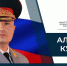 С Днем гражданской обороны поздравляет Глава МЧС России - МЧС Республики Хакасия