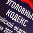 ‎До 6 лет лишения свободы за взяточничество в Хакасии грозит ветврачу и фельдшеру - Абакан 24