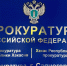 Прокуратура проверит, почему в Саяногорске нет воды - ИА Хакасия