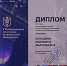 Студентка из Хакасии среди призеров Олимпиады по финансовой безопасности - ИА Хакасия