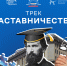 Откройте новые горизонты в образовании: станьте наставником или найдите его в Хакасии - Правительство Республики Хакасия