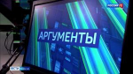 Завтра - новый выпуск программы «Аргументы»