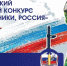 Два участника представляют Хакасию на литературном конкурсе «Твои защитники, Россия» - Пульс Хакасии