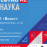 Изображение к статье - Саяногорцев приглашают на «РУСАЛ ФестивAL #НАУКА» - Медиагруппа Юг Сибири