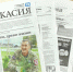 Видеообзор газеты "Хакасия" от 9 октября 2025 года - Газета Хакасия