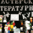 10.10.2025 Книжные персонажи в новом формате. Итоги конкурса литературных кукол в Хакасии - Республиканская Детская Библиотека