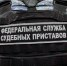 В Хакасии прекращено взыскание более 200 млн рублей с участников СВО - Пульс Хакасии