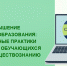 Приглашаем повысить свою квалификацию по программе «Повышение качества образования: эффективные практики подготовки обучающихся к ГИА по обществознанию» - Институт развития образования и повышения квалификации