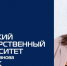 ХГУ приглашает пройти переподготовку и получить дополнительную специальность - ХГУ им. Н.Ф. Катанова