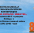 Источник изображения: пресс-служба Миннацполитики РХ - НИА Хакасия