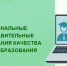 С 13 октября 22 слушателя проходят обучение по программе повышения квалификации «Повышение качества образования: эффективные практики подготовки обучающихся к ГИА по иностранному языку» - Институт развития образования и повышения квалификации
