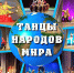 Источник изображения: Национальный центр народного творчества имени С.П. Кадышева - НИА Хакасия