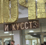 На «Ночь искусств» зовет главный музей Хакасии - Медиагруппа Юг Сибири