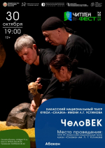 «ЧитiгенФЕСТ» 2025