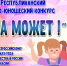 Источник изображения: пресс-служба Минкультуры РХ - НИА Хакасия