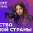 Источник изображения: пресс-служба Минобрнауки Хакасии - НИА Хакасия
