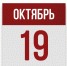 19 октября: день в истории - Республиканская телевизионная сеть