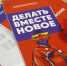 Студенты ХГУ узнают, как создать стартап за шесть шагов - ХГУ им. Н.Ф. Катанова
