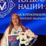 «PRO Дизайн» ХГУ в числе обладателей Всероссийской общественной премии - ИА Хакасия