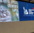 Встреча друзей снежного барса в Общественной палате России - Хакасское отделение РГО
