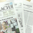 Видеообзор газеты "Хакасия" от 23 октября 2025 года - Газета Хакасия