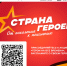 Присоединяемся к акции «Герои на все времена» и создаём народный архив героев Хакасии - Филармония им. В.Г. Чаптыкова