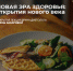 Секреты здоровья, о которых вы не знали: лекция от врача-диетолога в главной библиотеке Хакасии - Минкультуры