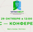 «ЧитiгенФест-2025» зовет: премьеры, гости и пресс-конференция для СМИ - Минкультуры