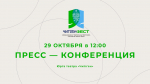 «ЧитiгенФест-2025» зовет: премьеры, гости и пресс-конференция для СМИ