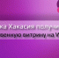 Хакасия получила собственную витрину на Wildberries - Правительство Республики Хакасия