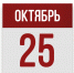 25 октября: день в истории - Республиканская телевизионная сеть