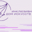 Директор Русского театра Лермонтова примет участие в федеральном круглом столе по инклюзивной культуре - Минкультуры