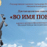 Национальный Архив Хакасии сообщает: викторина «ВО ИМЯ ПОБЕДЫ» продолжается! - Минкультуры