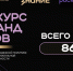 Хакасия присоединилась к конкурсу команд вузов Общества «Знание» - ХГУ им. Н.Ф. Катанова