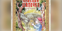 Театр «Сказка» порадует зрителей нестареющей классикой - ИА Хакасия