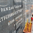 30 октября - День памяти жертв политических репрессий - Правительство Республики Хакасия
