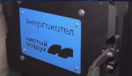 В Хакасии действует программа "Чистый воздух"