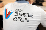 Общественники Хакасии примут участие во Всероссийском конгрессе наблюдателей