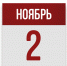 2 ноября: день в истории - Республиканская телевизионная сеть
