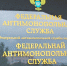 Хакасское УФАС пресекло размещение незаконной рекламы в Саяногорске - ИА Хакасия
