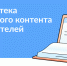 Универсальная библиотека цифрового образовательного контента - Институт развития образования и повышения квалификации