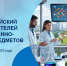 Учителя химии, физики и биологии объединяются! - Институт развития образования и повышения квалификации