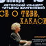 «Всё о тебе, Хакасия!» — авторский вечер хакасского композитора Татьяны Шагиновой - Минкультуры
